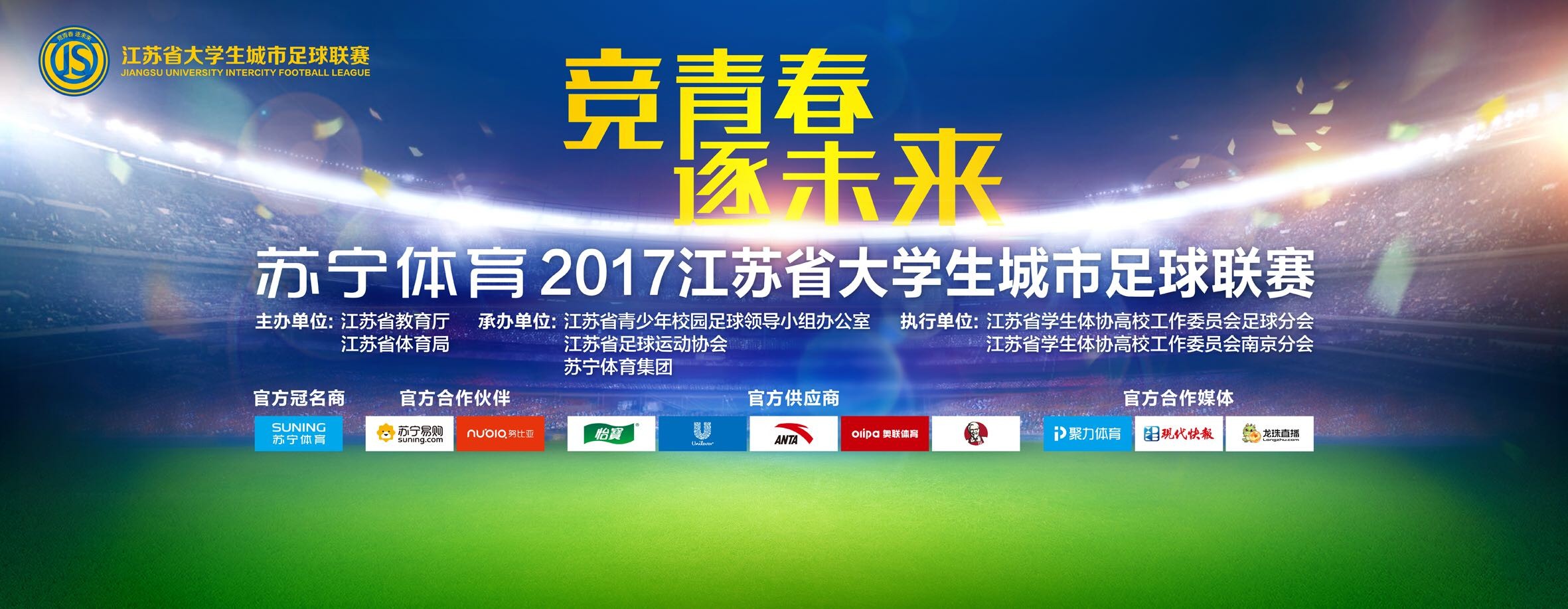 之后贝西诺表示：“我接受这个决定，但我问心无愧。